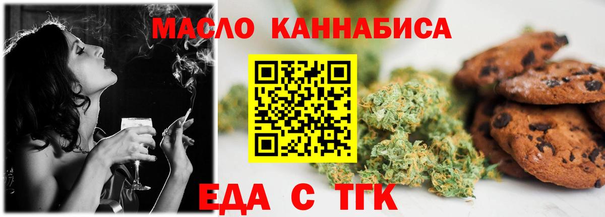 Canna-Cookies конопля  Вход с VPN  Дмитров 