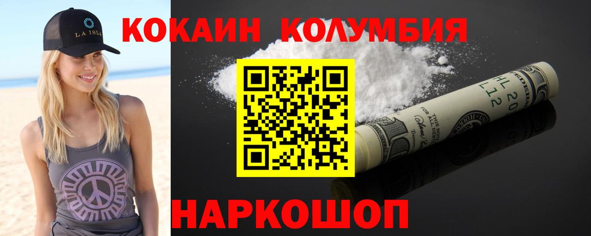 Cocaine 99% Дмитров