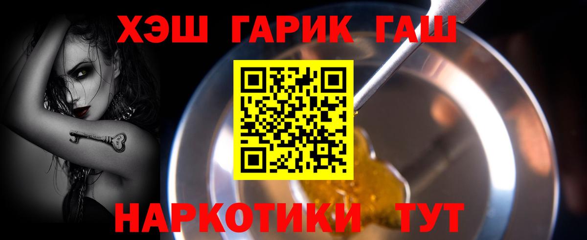 ГАШ Premium  ГАШ  Гашиш 40% ТГК  Дмитров  Вход с VPN 
