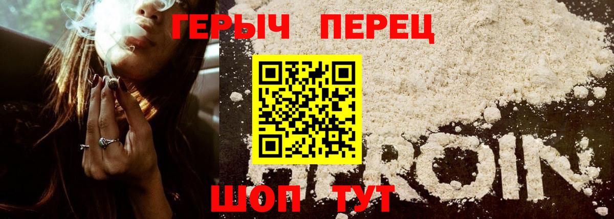 ГЕРОИН гречка  Вход с VPN  Дмитров 