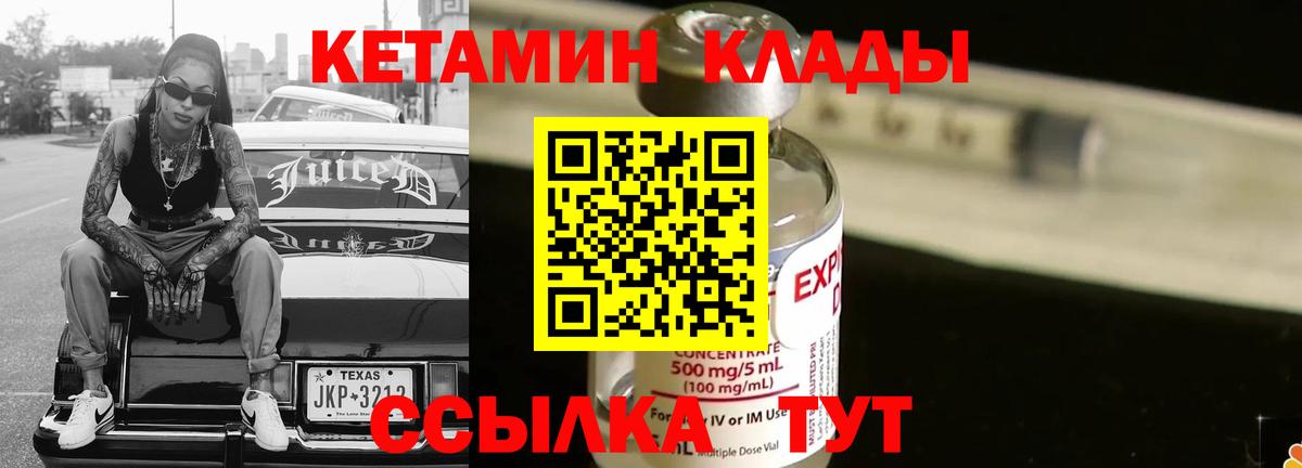 Дмитров  Кетамин ketamine  Вход с VPN 