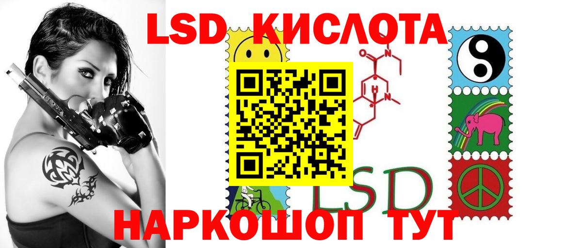 LSD-25 экстази ecstasy  ЛСД экстази ecstasy  Вход с VPN  Дмитров 