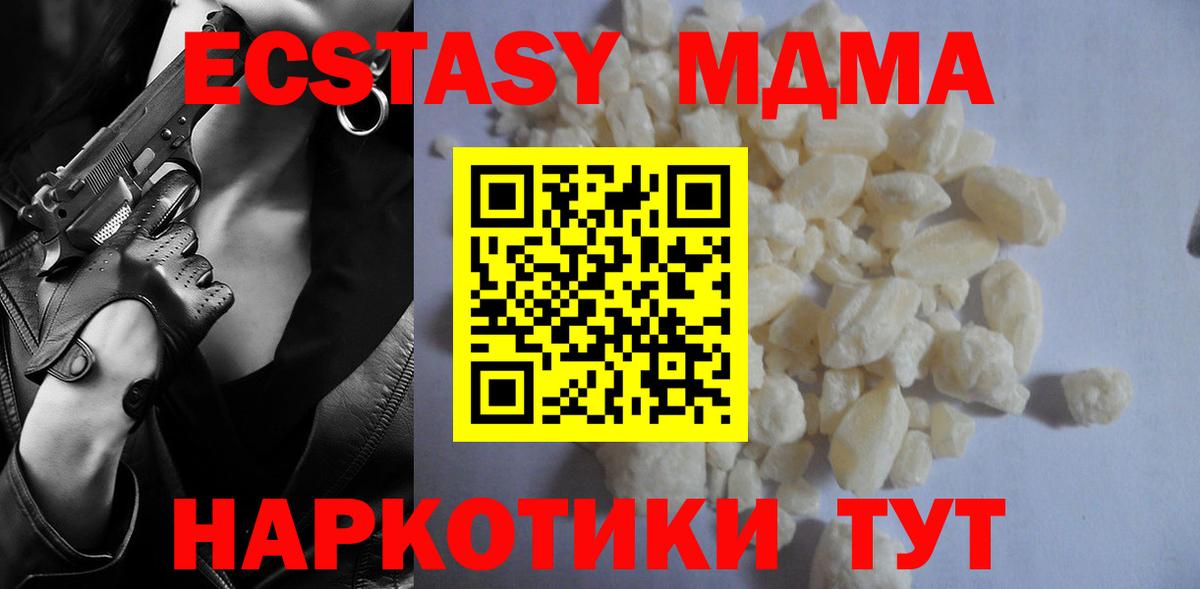 MDMA VHQ  МДМА VHQ  Вход с VPN  Дмитров 
