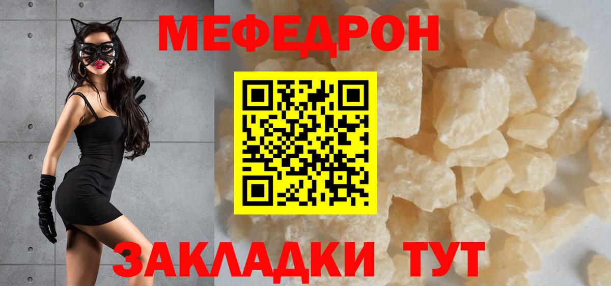 Мефедрон мяу мяу  Вход с VPN  Дмитров 