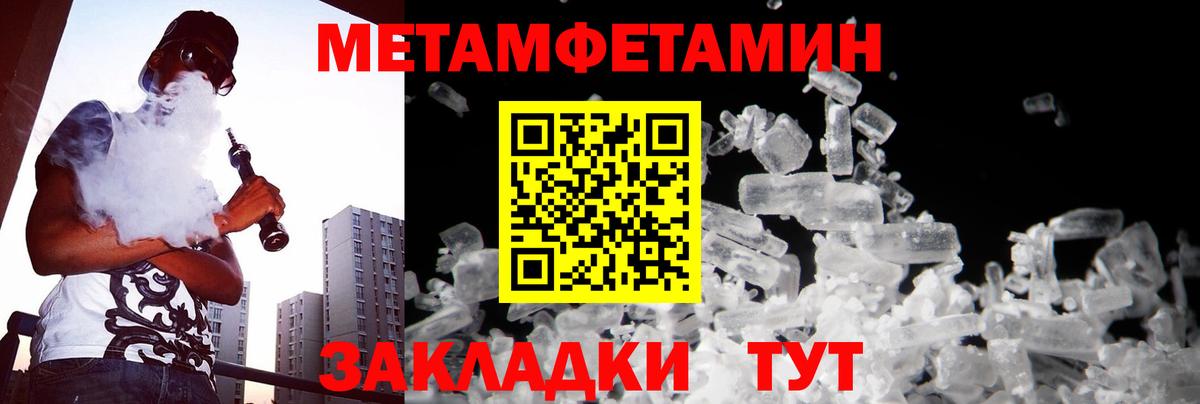 Метамфетамин Methamphetamine Дмитров