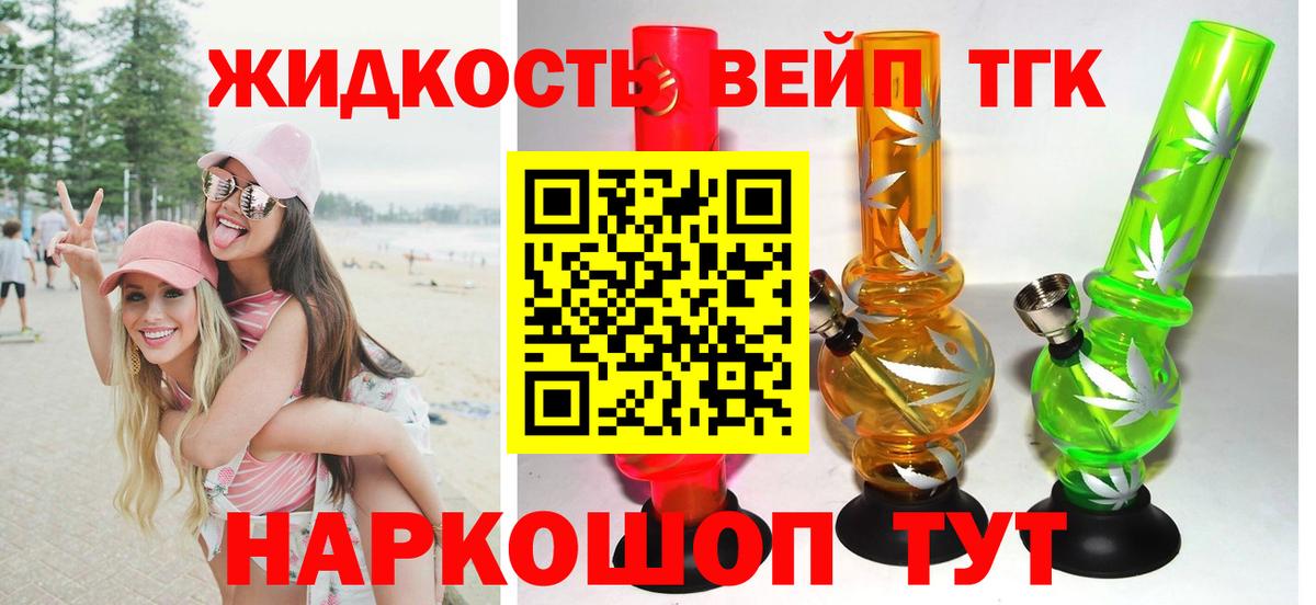 Дистиллят ТГК THC oil Дмитров