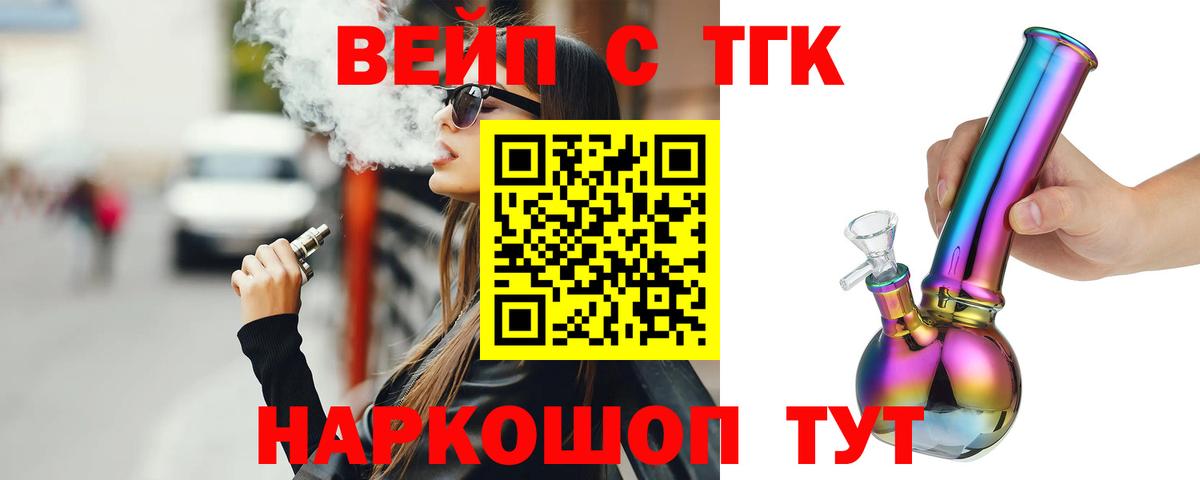 Дмитров  Дистиллят ТГК концентрат  Вход с VPN  где купить наркоту  ТГК жижа 